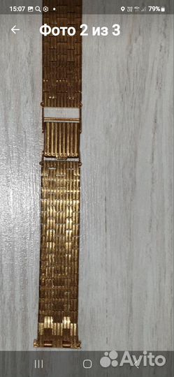 Браслет для часов позолоченный СССР