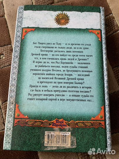 Знак Моря Пол Кирни