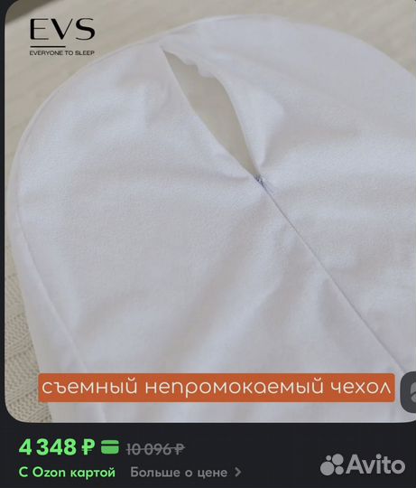 Кокон для новорожденных EVS