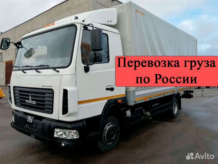 Междугородние перевозки
