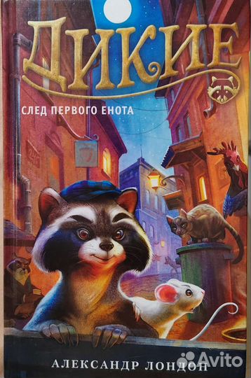 Книги для детей и подростков