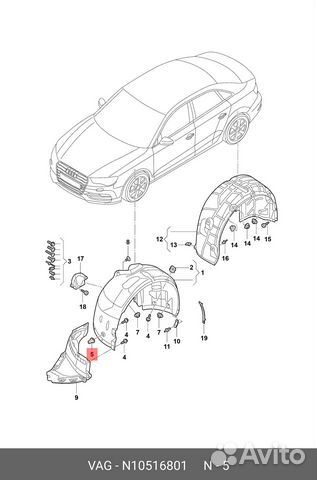 Вставка распорная VAG N 10516801