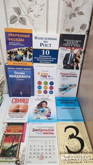 Книги: Психология, саморазвитие