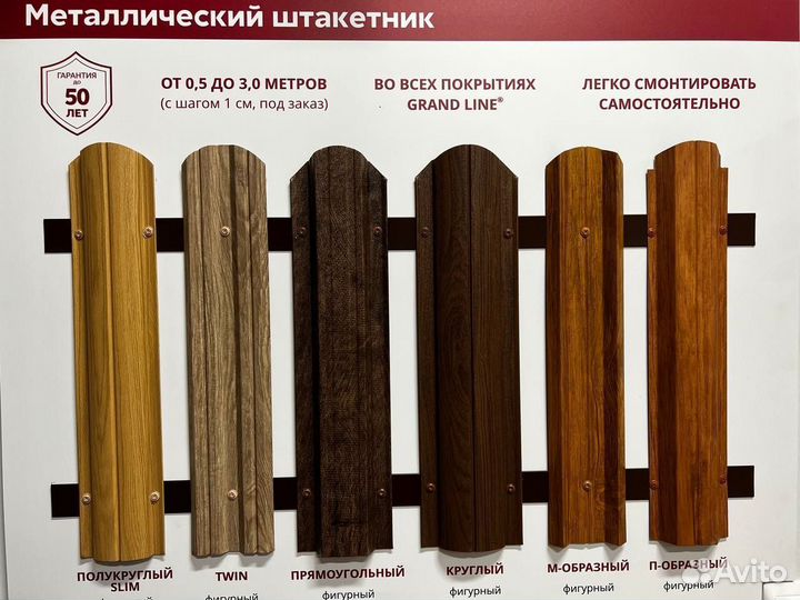 Забор из евроштакетника