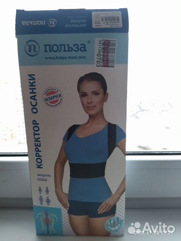 Корректор осанки