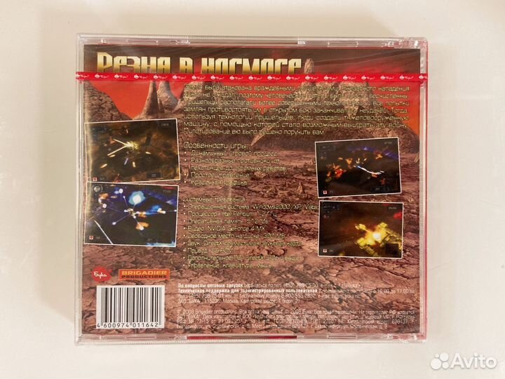 Резня в Космосе