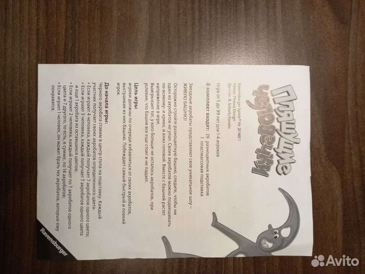 Настольная игра пляшущие человечки в коробке