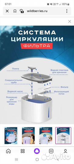 Автопоилка для кошек