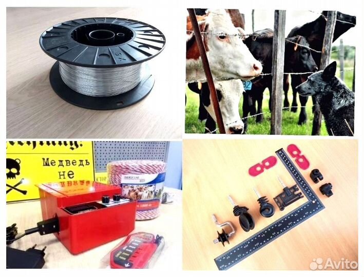 Электропастух