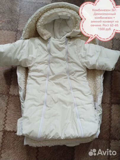 Комбинезон зимний 2 в 1