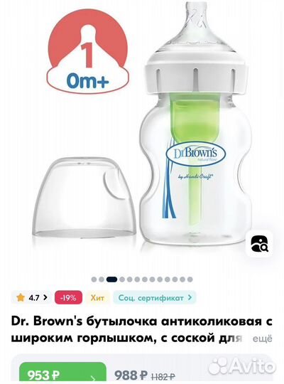 Бутылочка dr browns стекло