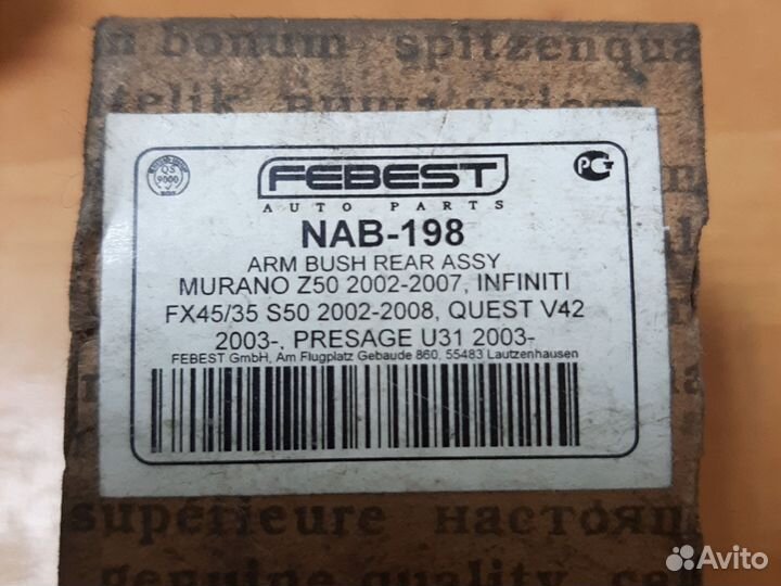 Сайлентблок цапфы nissan murano Z50 02-07 зад