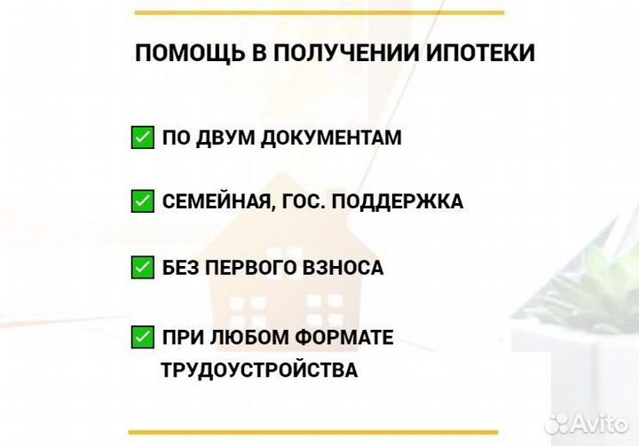 Риелтор. Ипотечный брокер