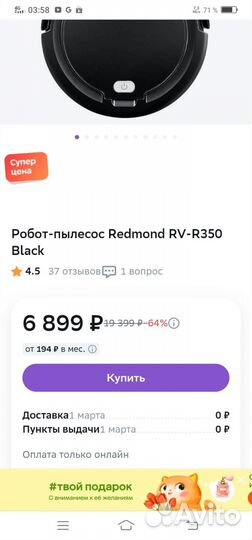 Робот пылесос