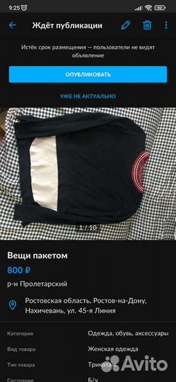 Вещи пакетом Mango,Ella,Zarа,Adidas и другое