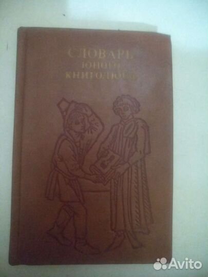 Советская литература