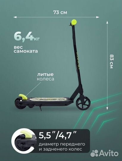 Электросамокат