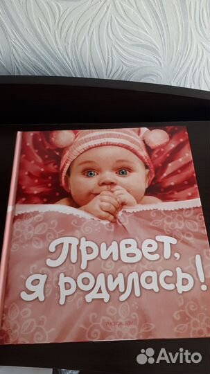 Фотоальбом для новорожденного