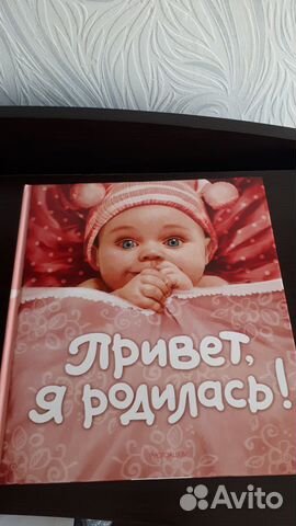 Фотоальбом для новорожденного