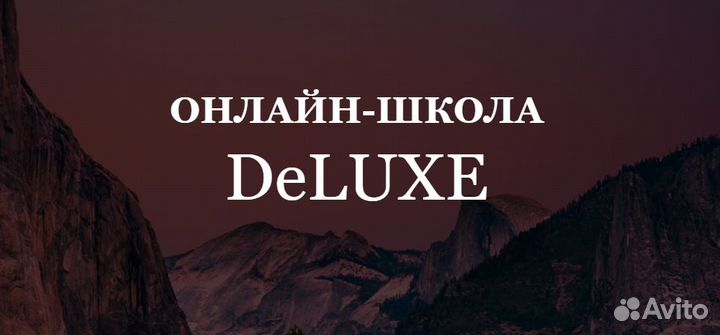 Репетитор по химии/биологии/обществознанию