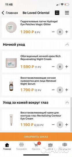 Линейка корейской косметики