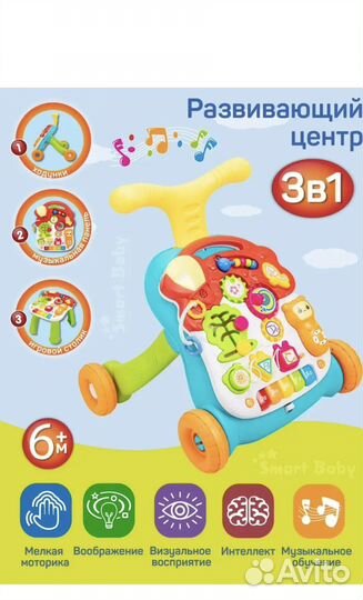 Ходунки каталка детские