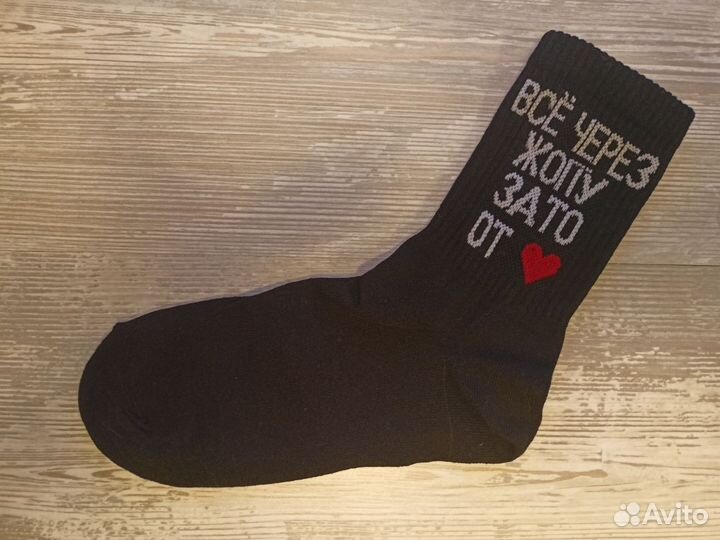 Носки женские Всё через ж