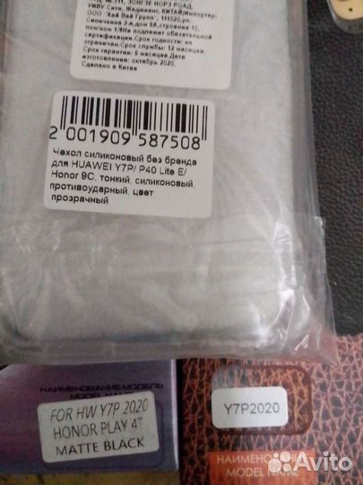 Новые чехлы и стекло Huawei Y7P/P40 Lite E/Honor 9