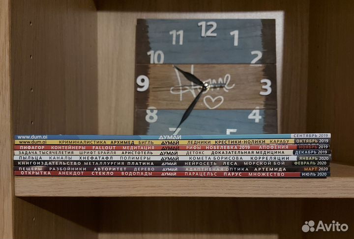 Журналы Думай