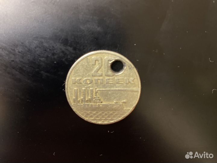 20 копеек 1917