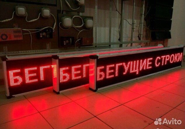 Ремонт бегущих строк