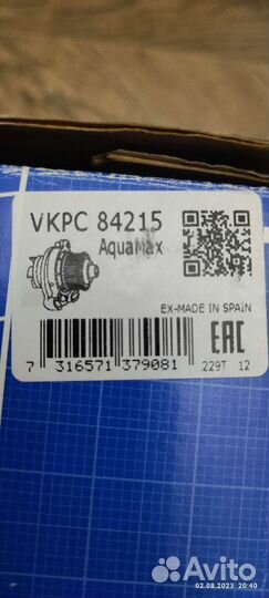 Грм водяная помпа. ролик грм.Ford.Mazda