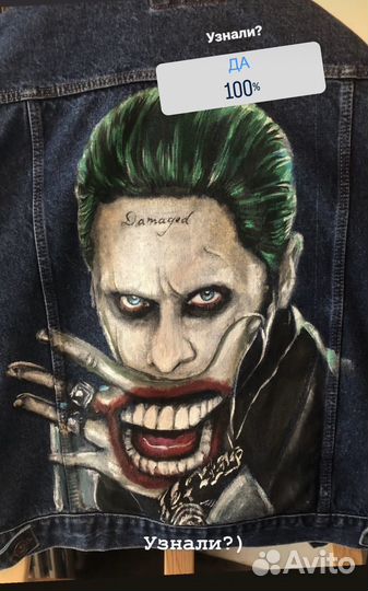 Роспись курток