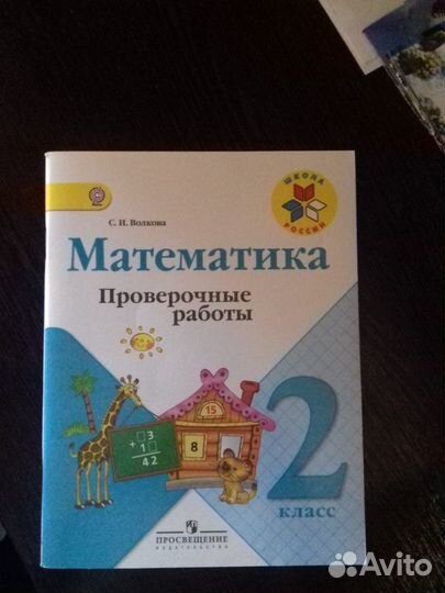 Рабочая тетрадь