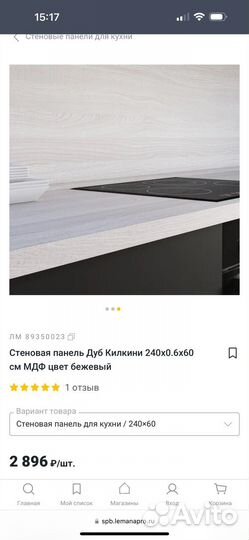 Стеновая панель дуб килкини