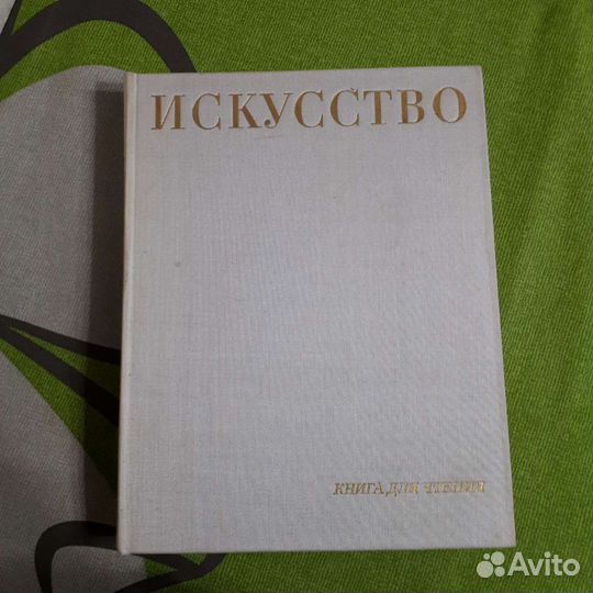 Книги, букинистика, искусство, детские книги, жзл