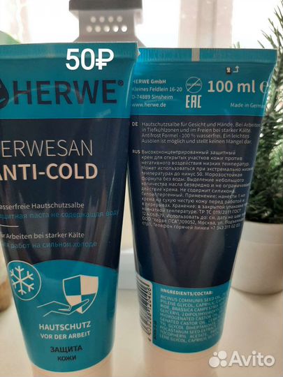 Паста для очистки кожи от загрязнений