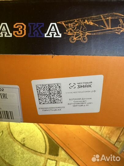 Ботинки