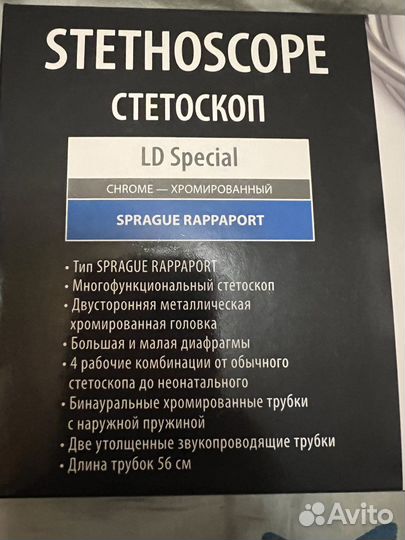 Стетоскоп