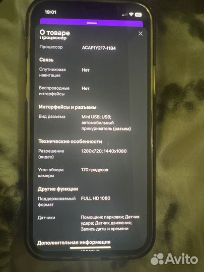 Видеорегистратор