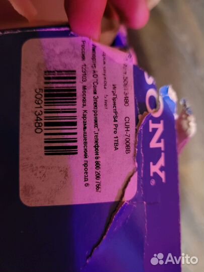 Sony PlayStation 4 PRO