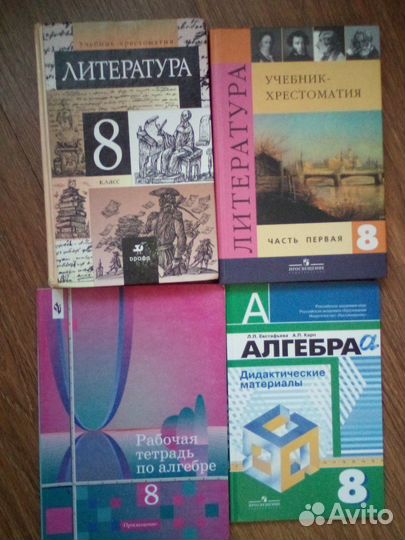 Продаются учебники, тетради и карты за 8-11 кл