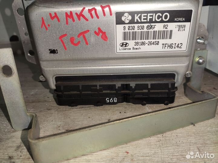 Эбу Двигателя Хенде Гетц Hyundai Getz 1.4 МКПП