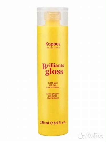 Kapous Brilliants Gloss Шампунь-бальзам-сыворотка