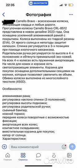 Прогулочная коляска бу