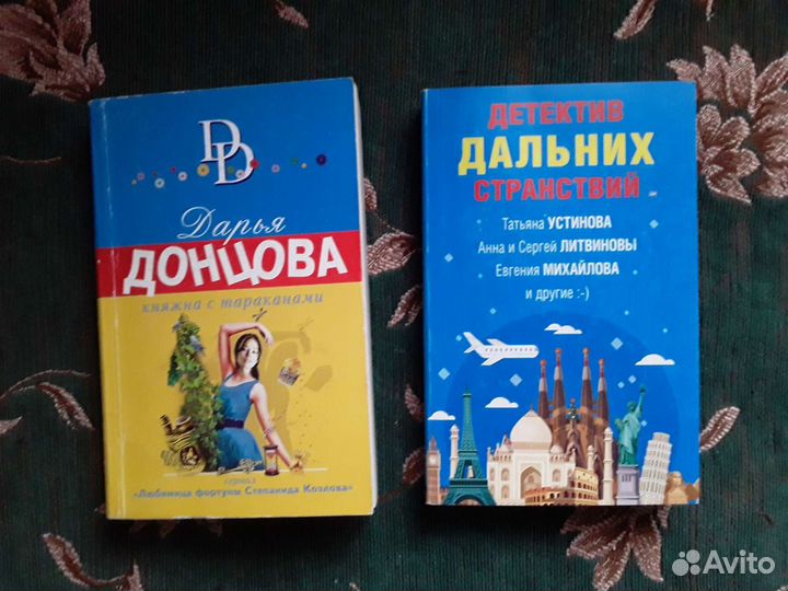 Книги детективы