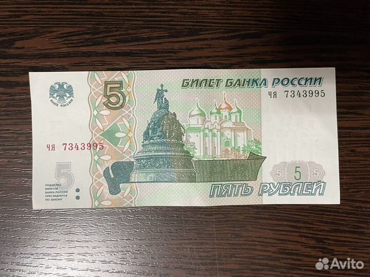 Новая купюра 5 рублей