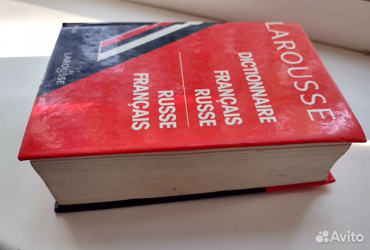 Французско-русский Русско-французский словарь