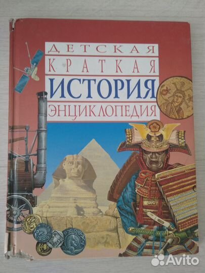 Детские энциклопедии