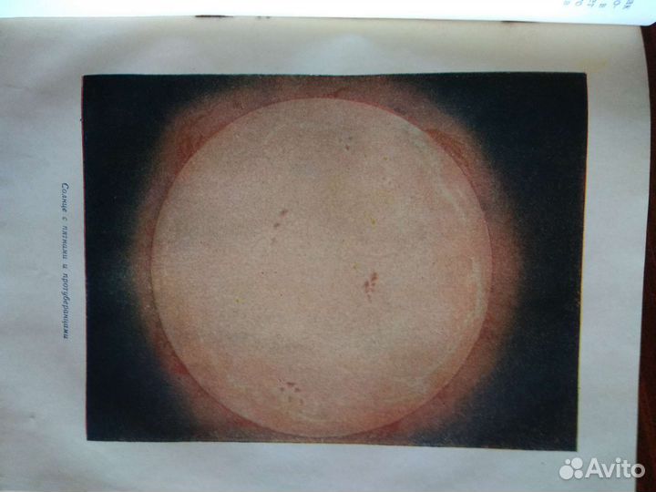 Астрономия